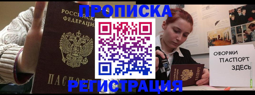 временная регистрация поиск в Губкинском