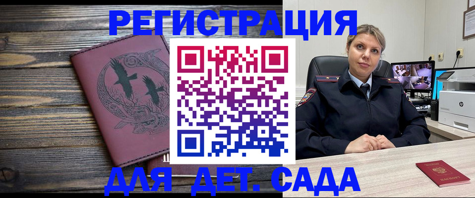 временная регистрация в Губкинском