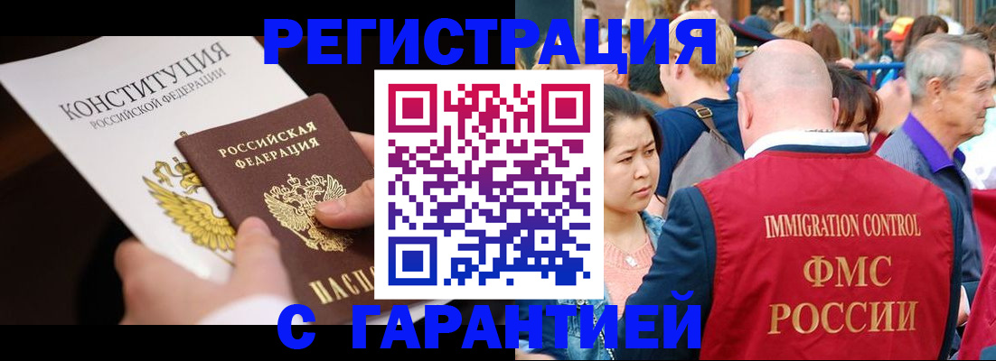 прописка от собственника в Губкинском